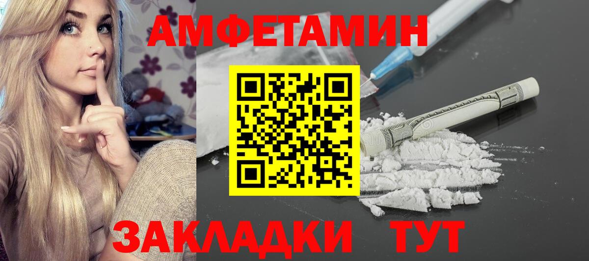 Красноуфимск  АМФ VHQ  Amphetamine  Вход с VPN 