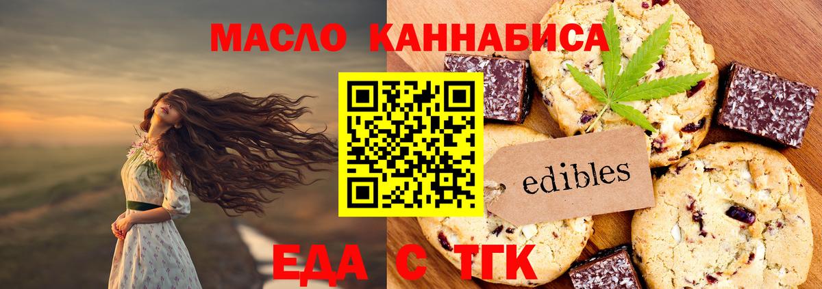 Canna-Cookies конопля  Вход с VPN  Красноуфимск 
