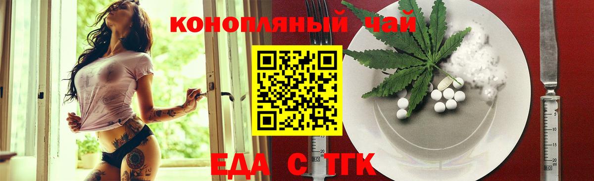 Печенье с ТГК марихуана Красноуфимск