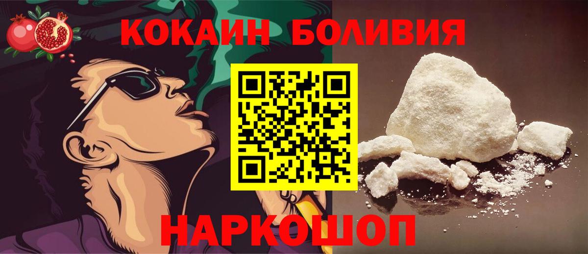 КОКАИН VHQ  Вход с VPN  Cocaine Fish Scale  Красноуфимск 