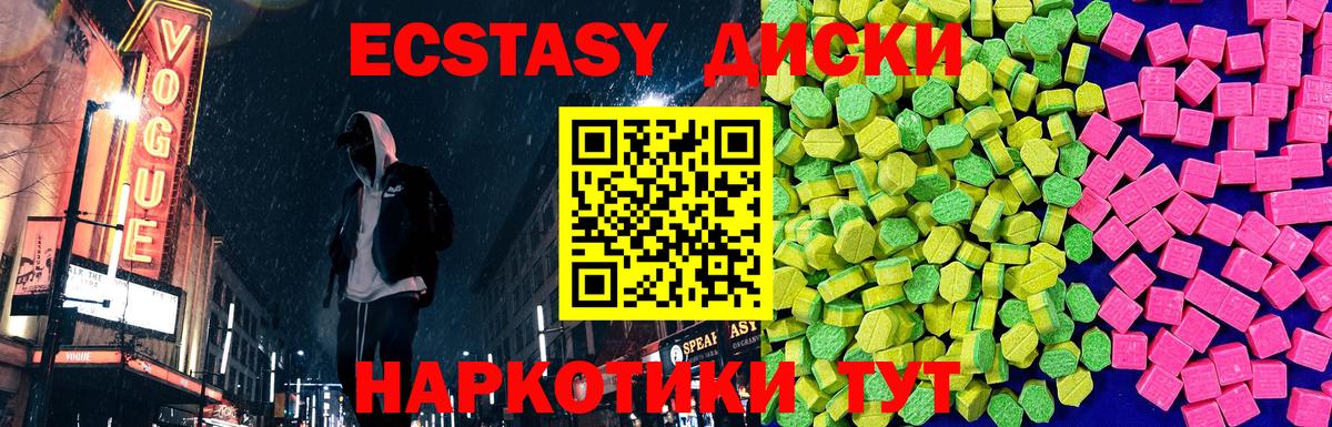 Ecstasy mix Красноуфимск