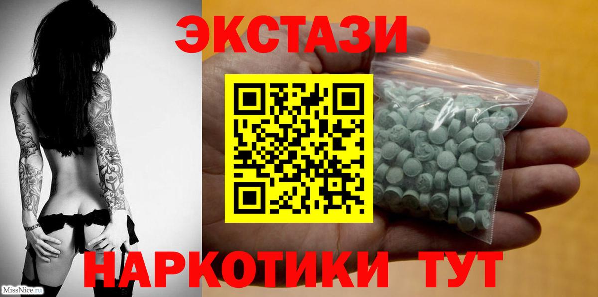 Красноуфимск  Бошки Шишки  Вход с VPN  Купить наркотики  Экстази  Меф МЯУ МЯУ кристаллы  ГАШ 
