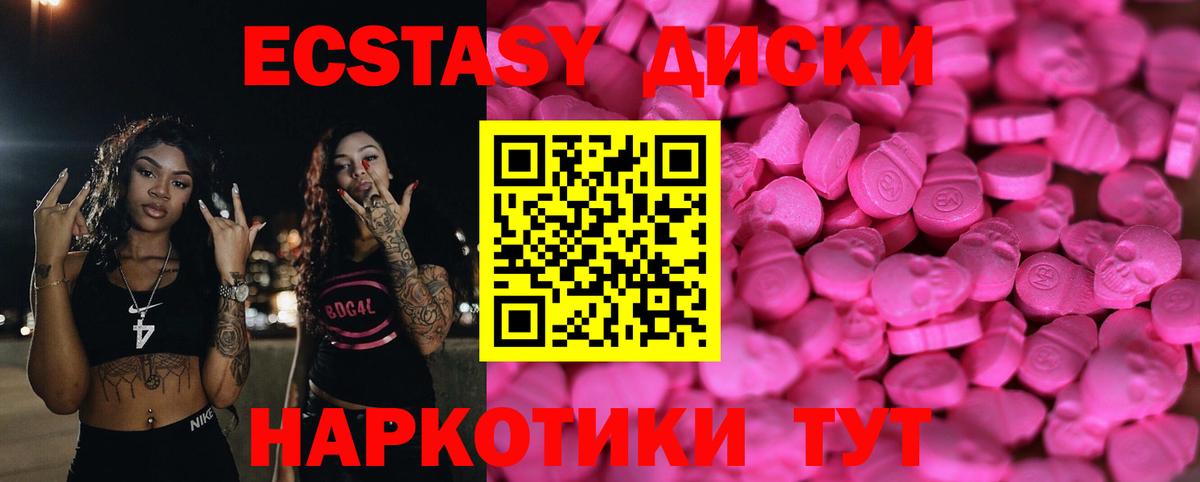 Красноуфимск  дарк нет состав  Вход с VPN  ЭКСТАЗИ круглые  наркотики 