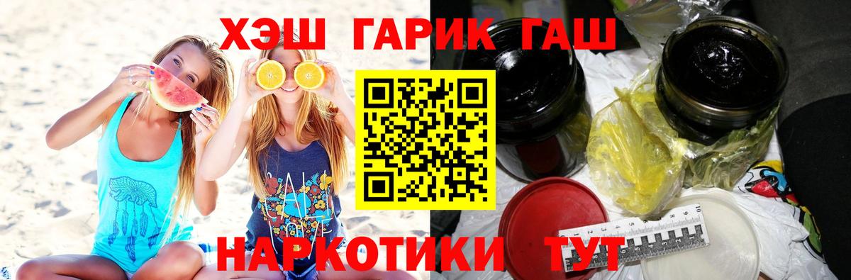 Гашиш hashish  Гашиш  Красноуфимск  Вход с VPN 
