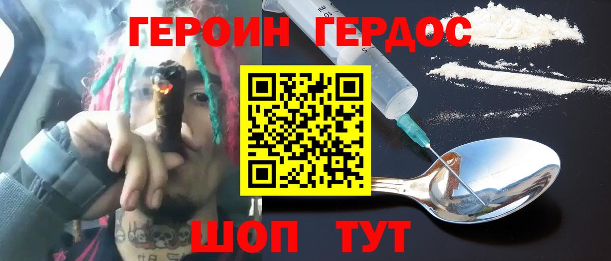 Красноуфимск  Героин Афган  Вход с VPN 