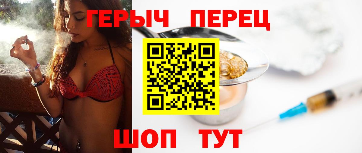 Героин VHQ Красноуфимск