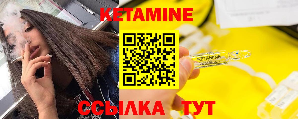 КЕТАМИН VHQ  Вход с VPN  Красноуфимск  нарко площадка формула  Кетамин VHQ  hydra вход 
