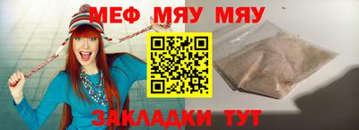 мяу мяу мука Ярославль