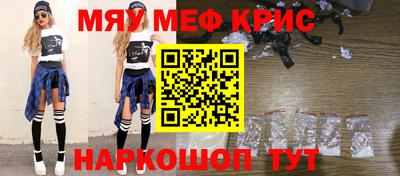 мяу мяу мука Янаул