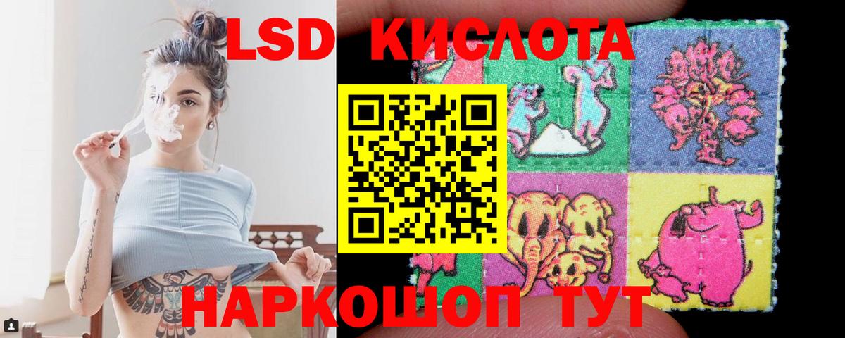 Красноуфимск  Лсд 25 экстази ecstasy  Вход с VPN 