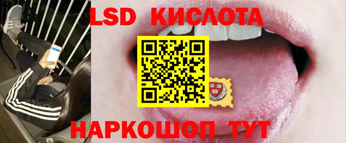 ЛСД экстази кислота Красноуфимск
