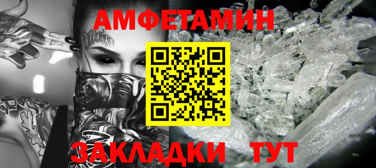 Красноуфимск  МЕТАМФЕТАМИН Декстрометамфетамин 99.9%  Вход с VPN  МЕТАМФЕТАМИН Декстрометамфетамин 99.9% 