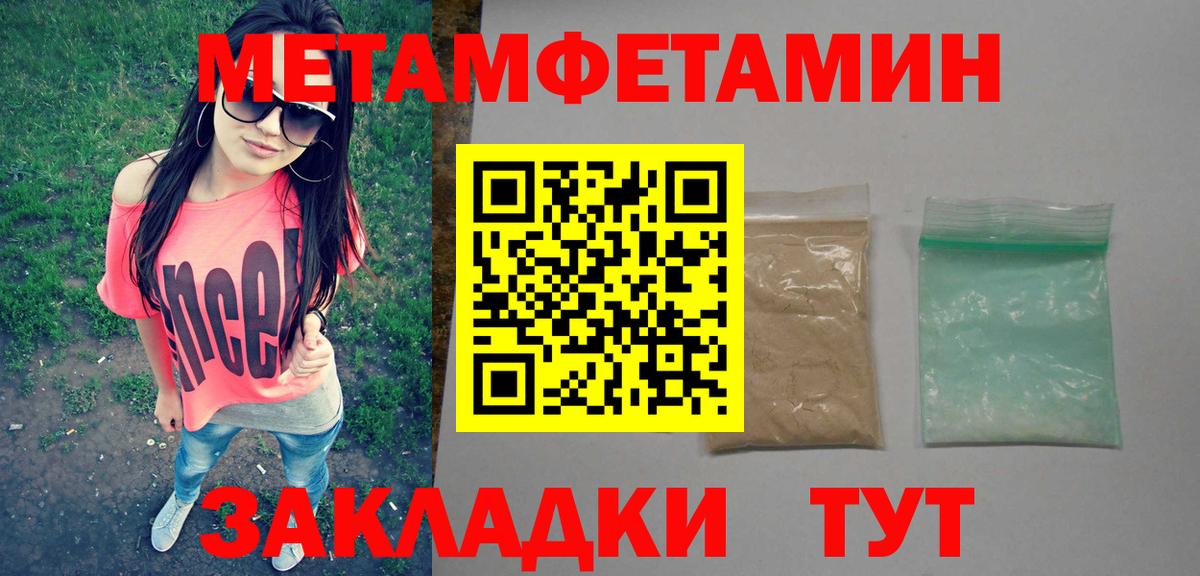Первитин Декстрометамфетамин 99.9% Красноуфимск