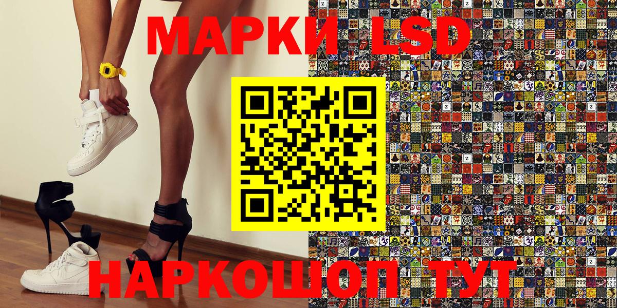 Марки 25I-NBOMe 1500мкг  Вход с VPN  Красноуфимск  Марки 25I-NBOMe 1500мкг 
